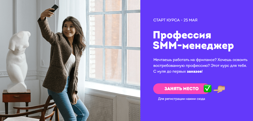 [Настя Шолонова] Профессия SMM-менеджер_0.png